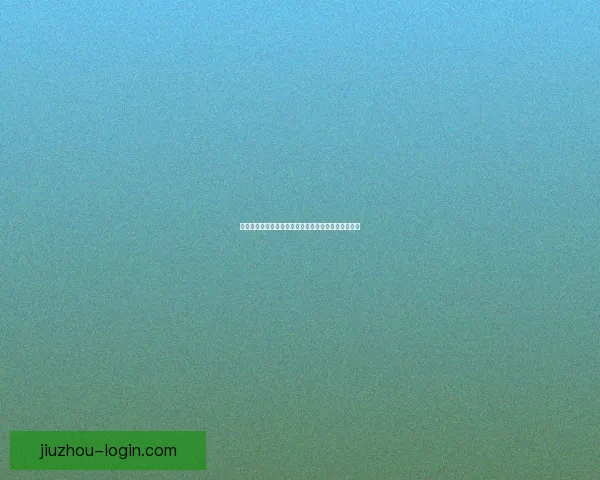 世界杯足球竞猜全攻略：提升胜率与投注技巧全面解析